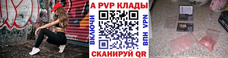 A-PVP кристаллы Алапаевск