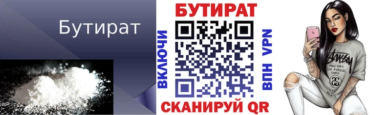 Бутират оксана  купить наркотик  Алапаевск 