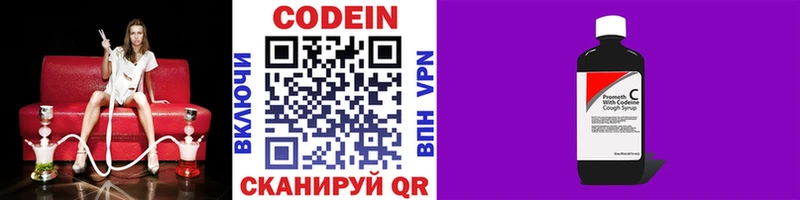 Кодеин напиток Lean (лин)  kraken онион  Алапаевск 