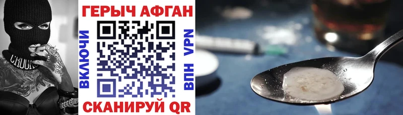 Героин Heroin  darknet телеграм  Алапаевск 